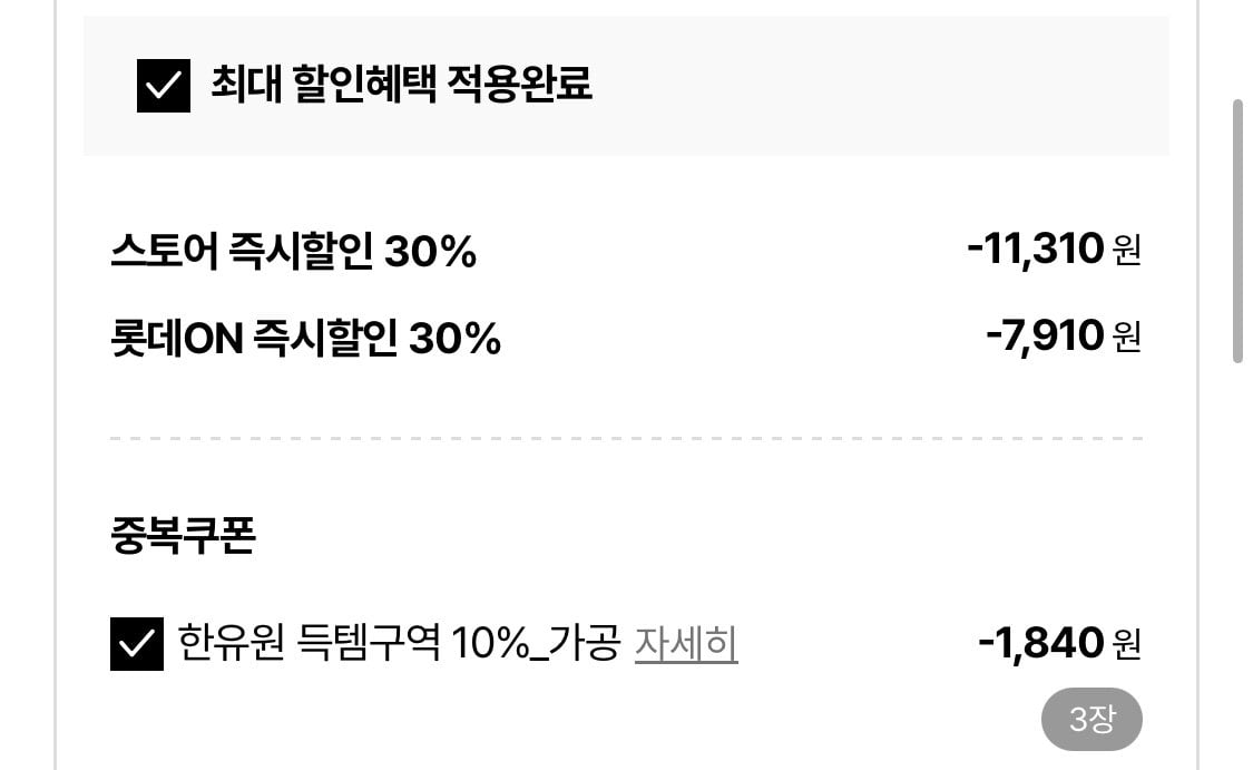 1781163753808.jpg [롯데온] 미미네 갓성비 판밀떡280g 8봉+소스85g 8개 (16,640원) (무료)