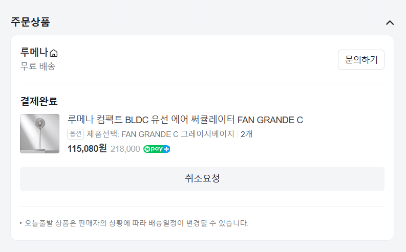 image.png [루메나] 루메나 컴팩트 BLDC 유선 에어 써큘레이터 FAN GRANDE C (60,040원) (무배)