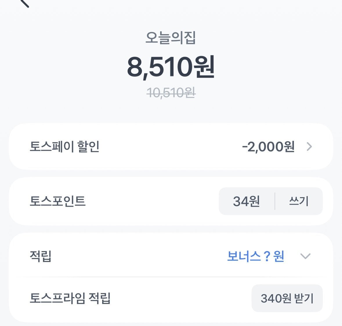 ing_02.jpg [오늘의집] 아이깨끗해 핸드워시 리필 1.8L+용기 250ml (+250ml 공용기 증정) (8,510원) (무료)
