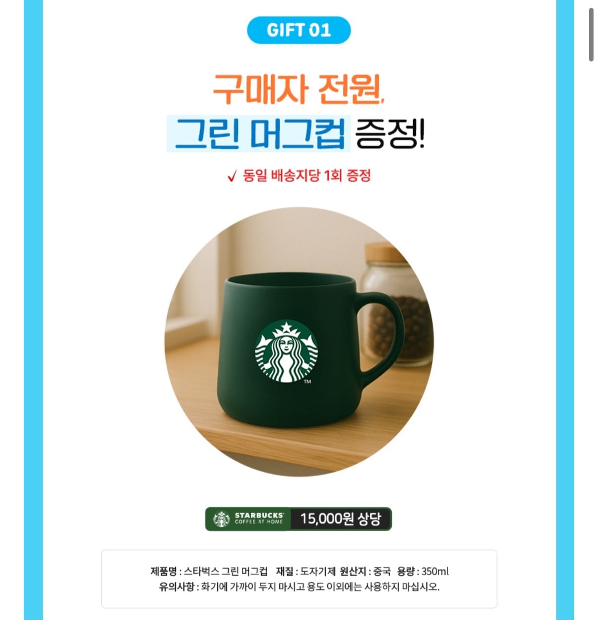 IMG_0770.jpeg [11번가] 스타벅스 네스프레소 9박스+그린머그컵 (44,120원) (무료)