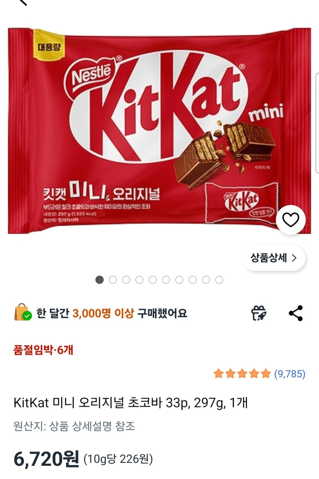 [Coupang] Thanh sô cô la Kitkat Mini Original 1 miếng 297g 33p (6.720 won) (miễn phí)
