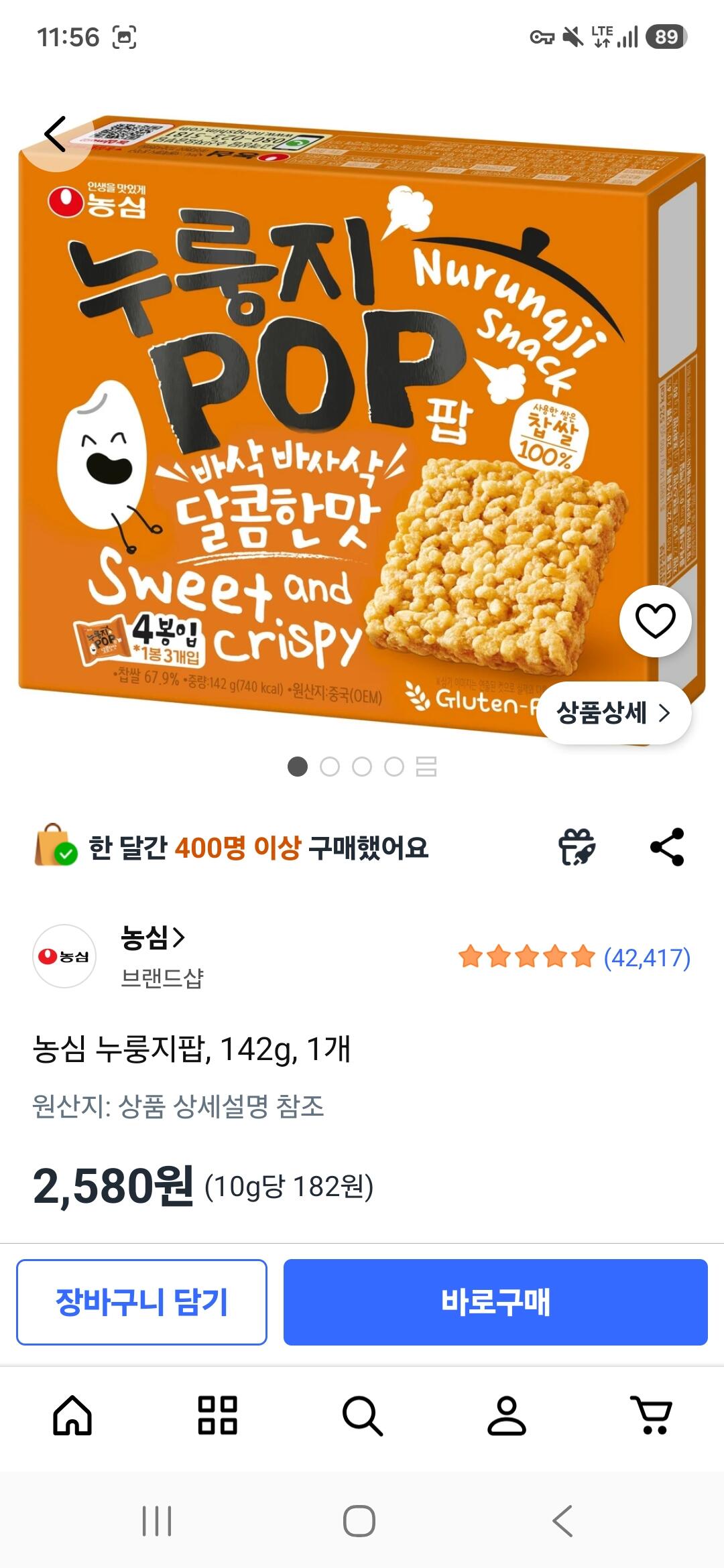 [쿠팡] 농심 누룽지팝, 142g, 1개 (2,580원) (무료)