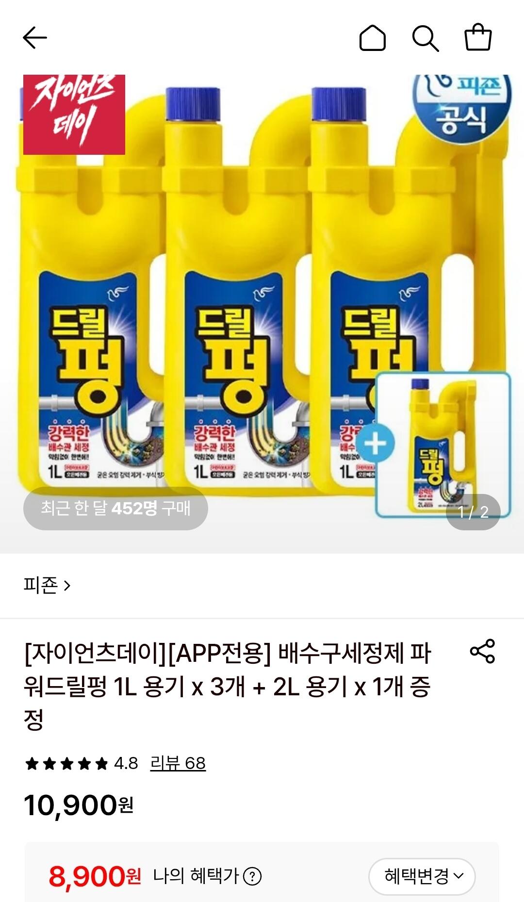 1781151124482.jpg [롯데온] 피죤 배수구세정제 파워드릴펑 1L 3개+2L 1개 (8,900원) (무료)