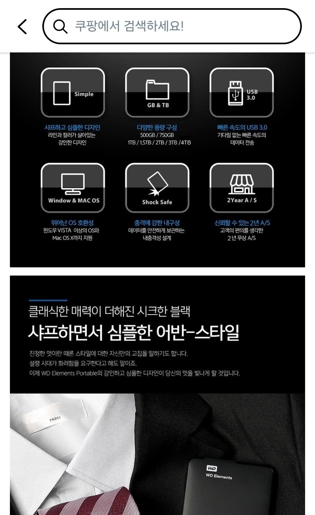1781181214921.jpg [쿠팡] WD Elements Portable 휴대용 외장하드 + 파우치 2TB (152,150원) (무료)