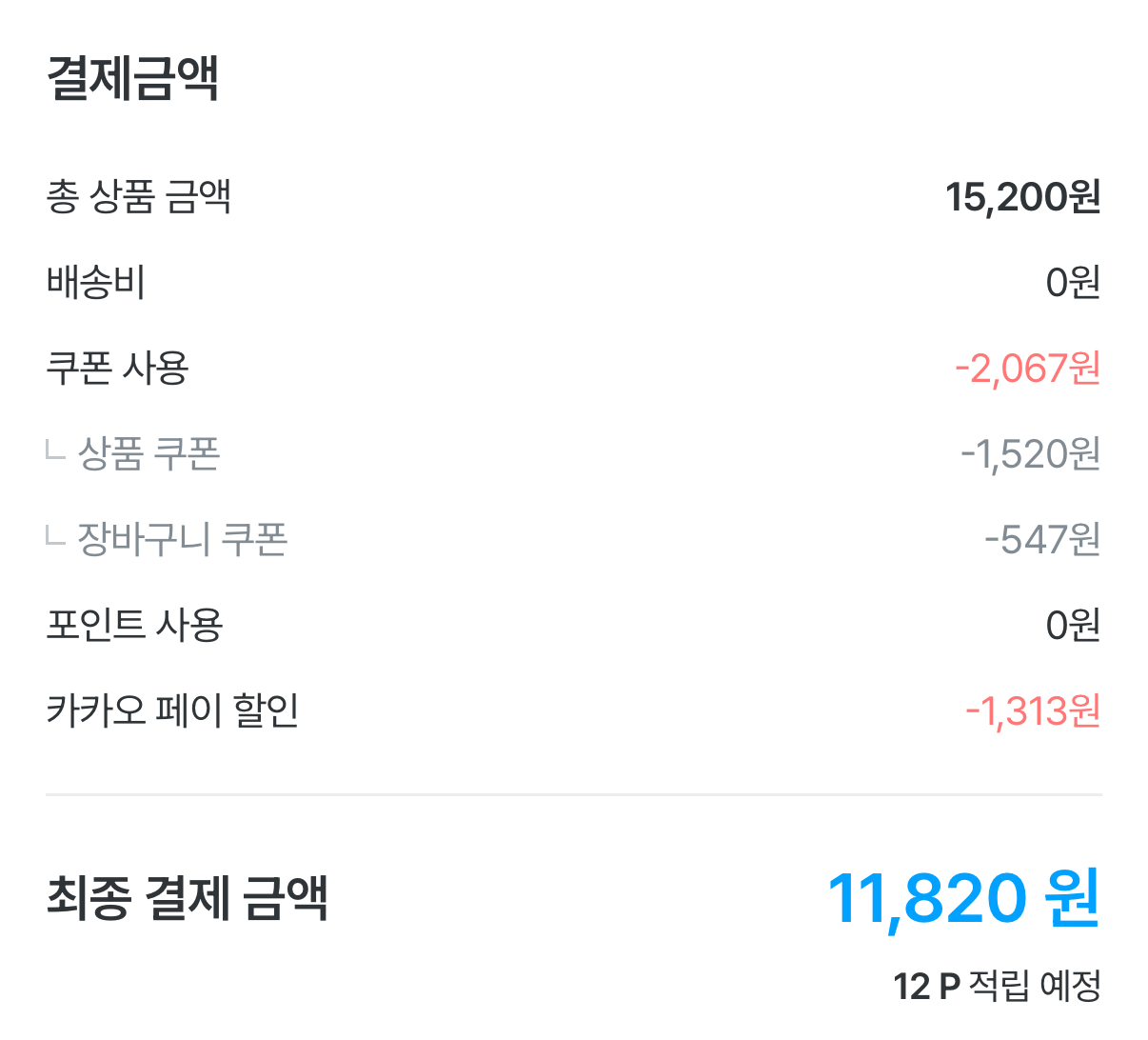 1000001969.png [오늘의집] 라인바싸 탄산수 500ml 20입x2박스 40병 (11,820원) (무료)