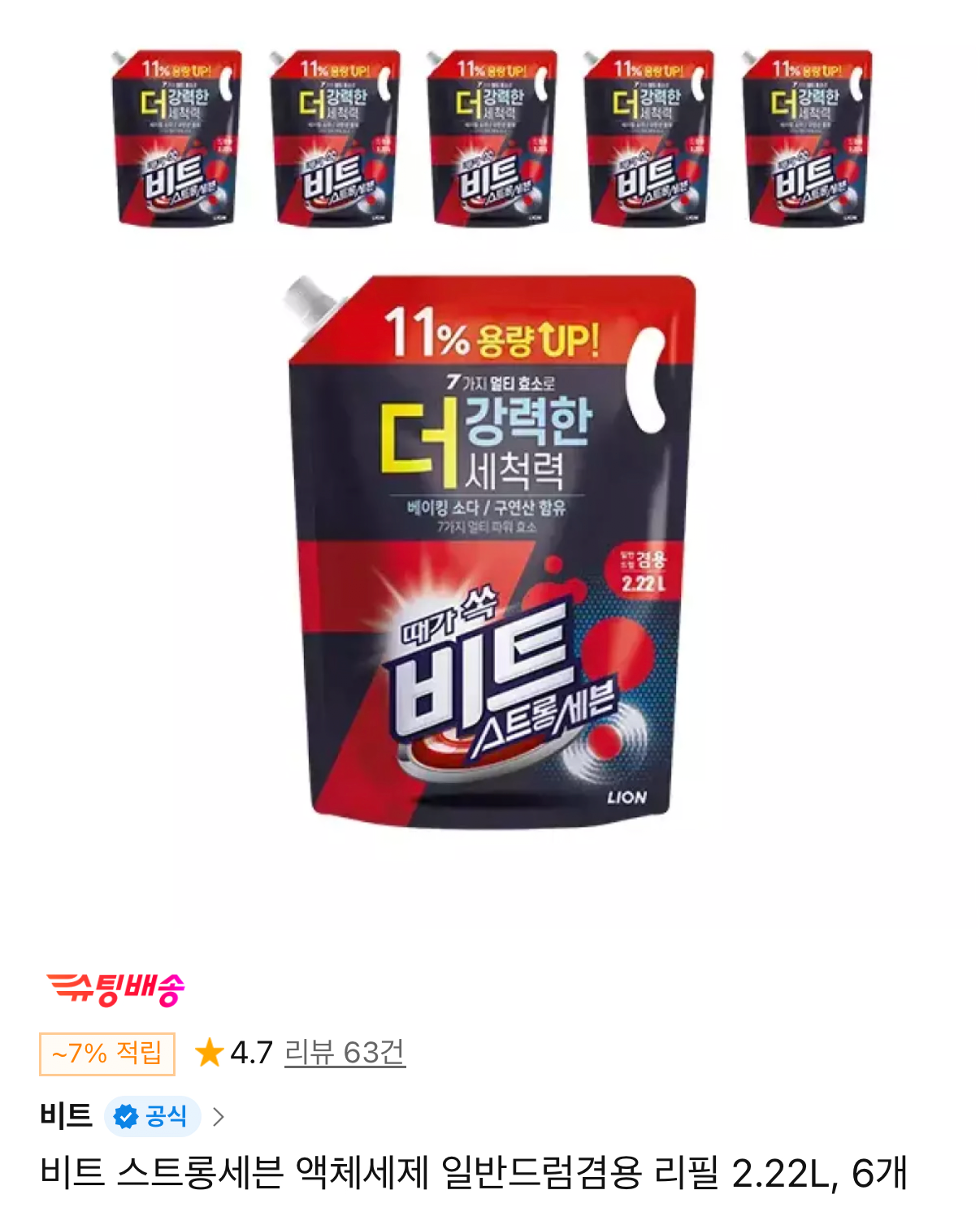 IMG_9184.png [11번가] 비트 스트롱세븐 액체세제 2.22L 6개 (티멤버십24,610) (무료)