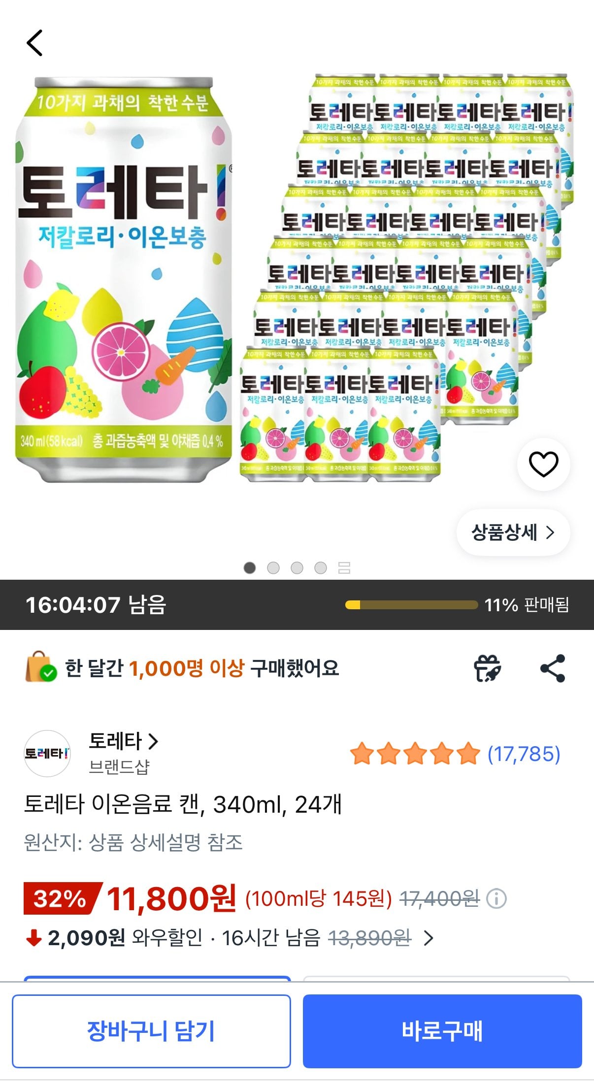 [쿠팡] 토레타 이온음료 캔, 340ml, 24개 (11,800원) (무료)