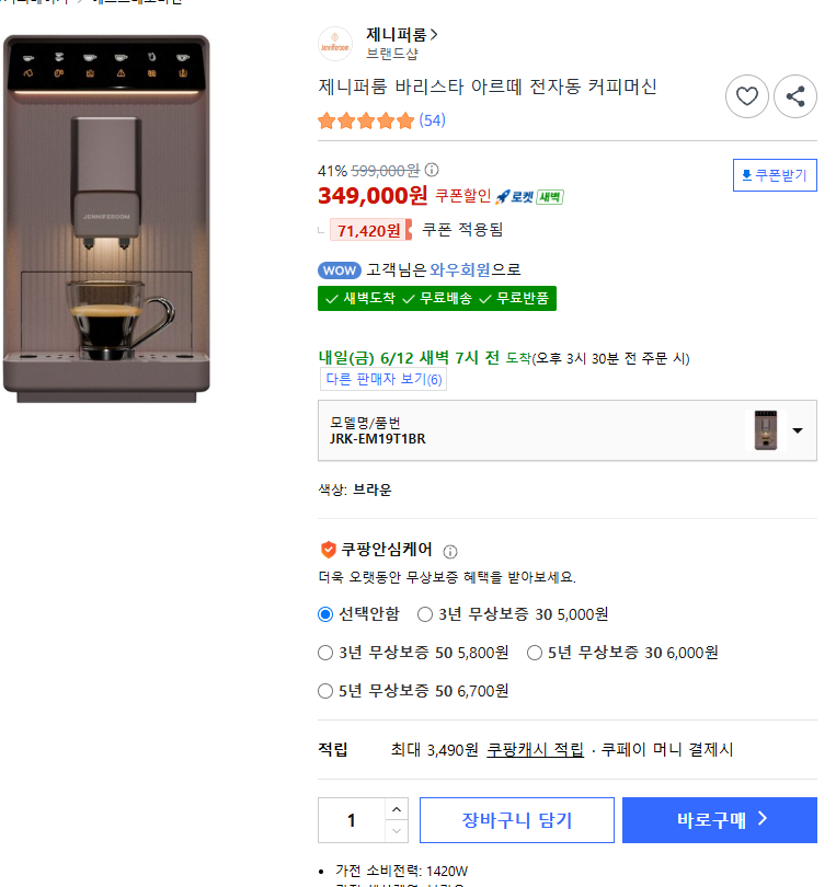 스크린샷 2026-06-11 110208.png [쿠팡] 완제품 (349,000원) (무료)