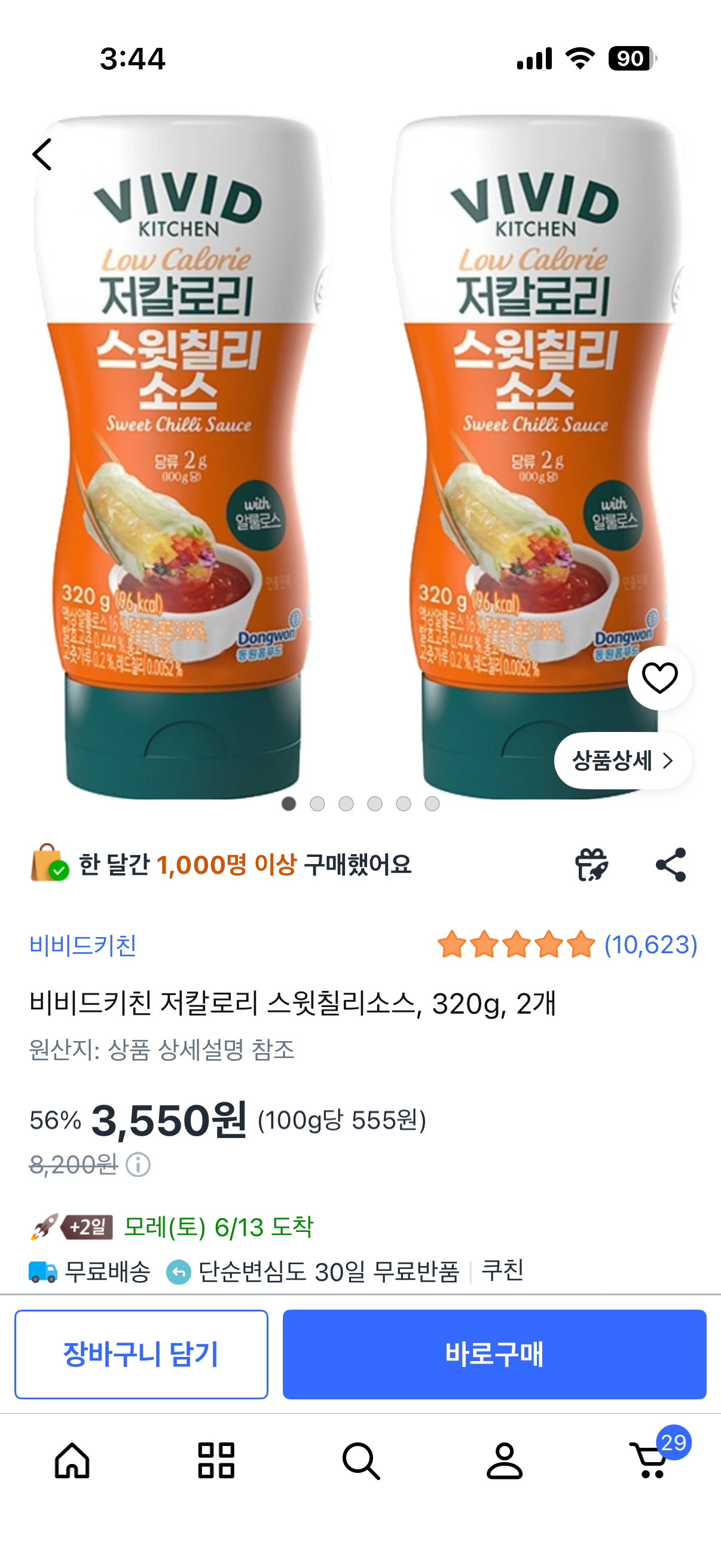 스윗칠리.png [쿠팡] 비비드키친 저칼로리 머스터드소스, 320g, 4개 (8,720원) (무료)