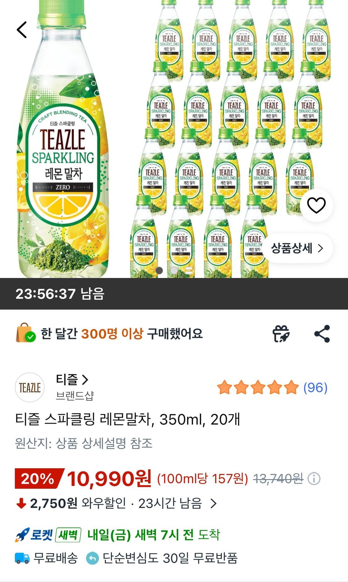 IMG_8965.jpeg [쿠팡와우] 티즐 스파클링 레몬말차, 350ml, 20개 (10,990원) (무료)