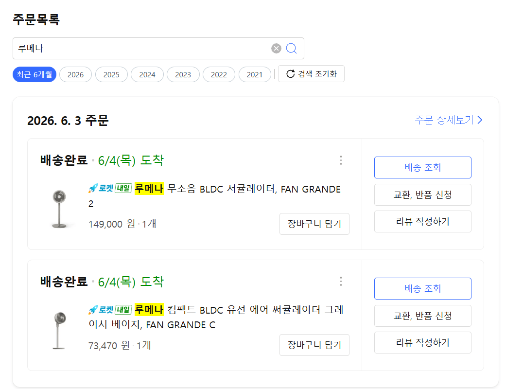 image.png [루메나] 루메나 컴팩트 BLDC 유선 에어 써큘레이터 FAN GRANDE C (60,040원) (무배)