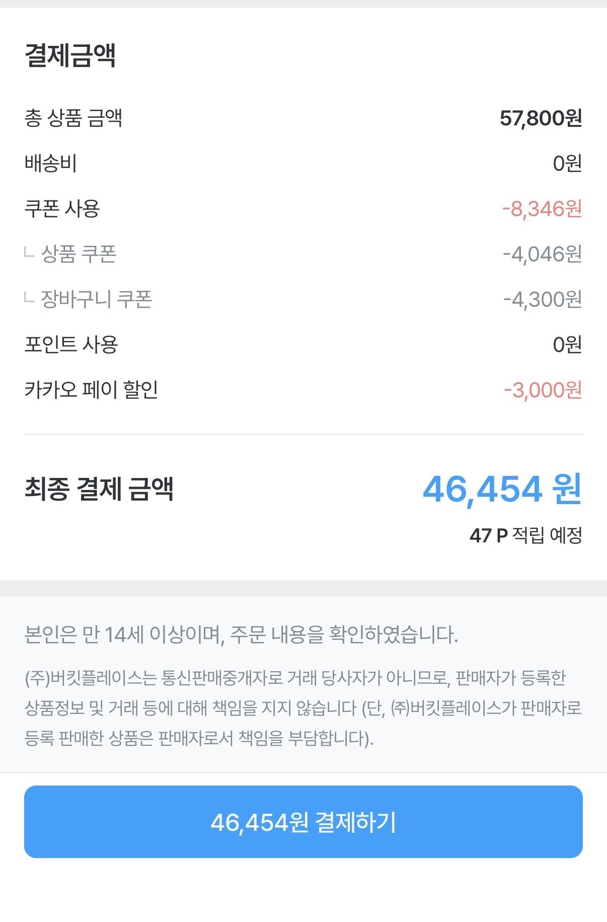 IMG_9783.jpeg [오늘의집] 스타벅스 캡슐커피 10캡슐 x 9박스 by 네스프레소 (46,454원) (무료)