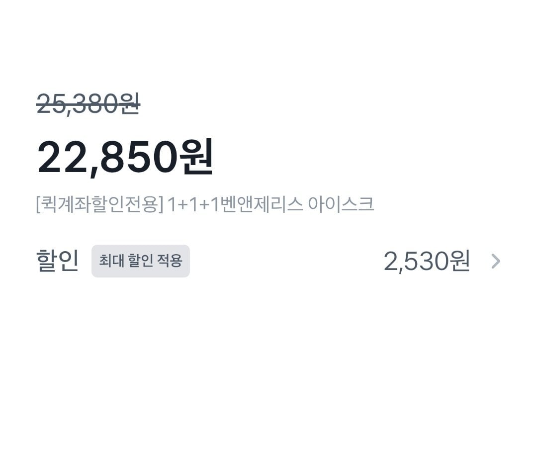 [롯데온] 벤앤제리스 아이스크림 파인트 473ml 3가지 골라담기 (22,850원) (무료)
