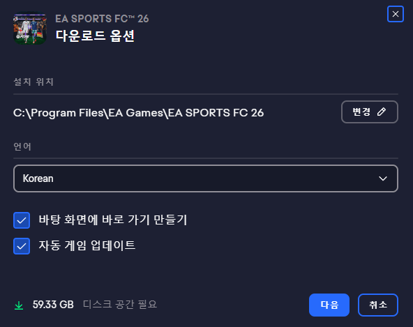 화면 캡처 2026-06-11 023355.png [에픽게임] EA 스포츠 FC26 스탠다드 ( 에픽게임즈 ) (6,600원) (무료)