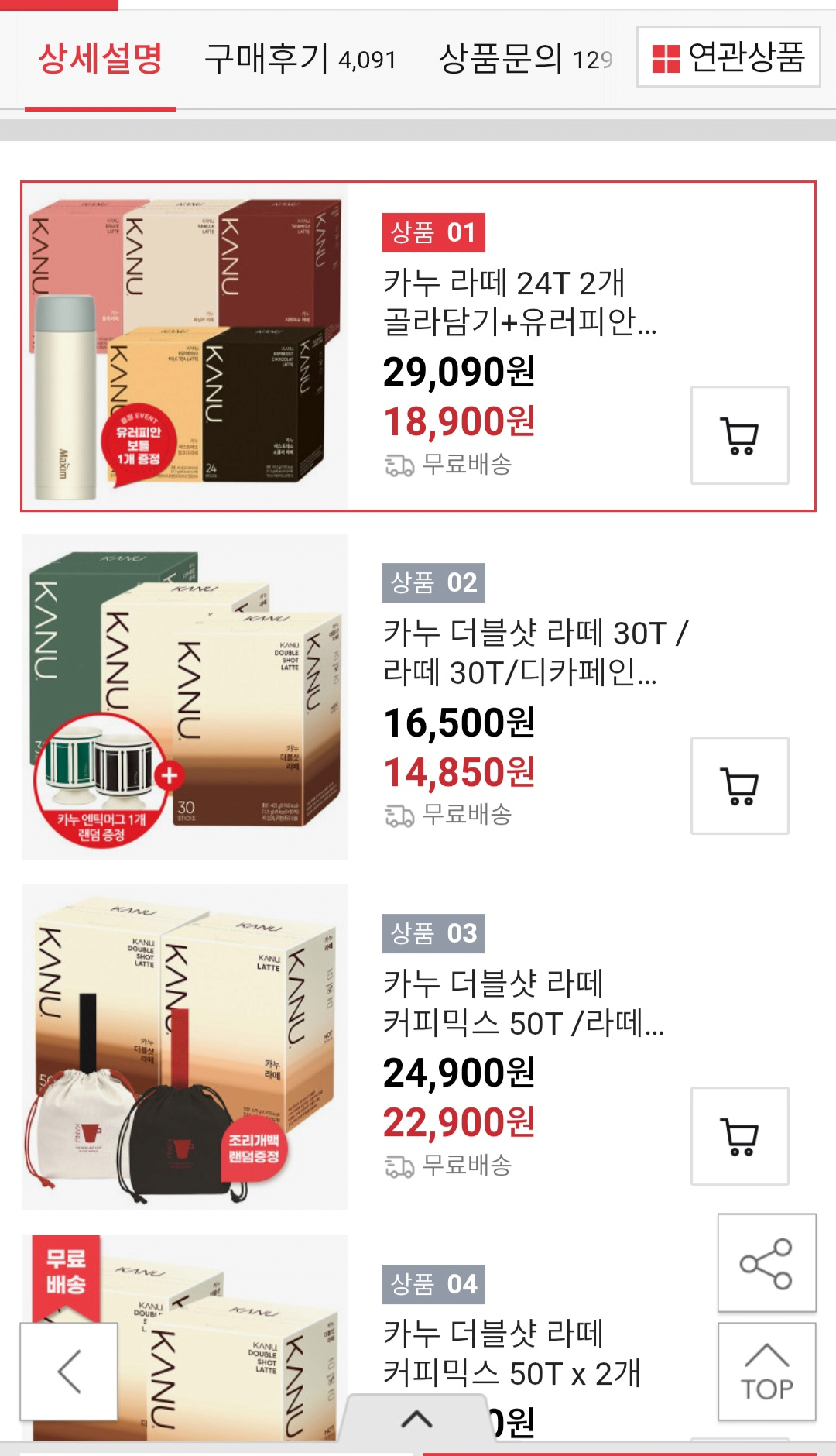 image.png [옥션] 카투라떼 24T 2개 골라담기+유러피안 텀블러 (18,900원) (무료)