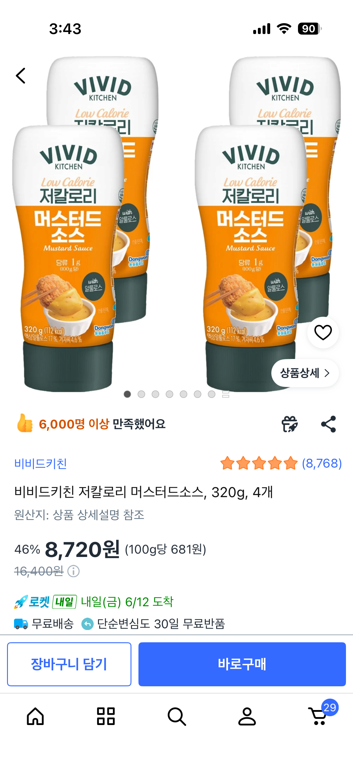 머스타드.png [쿠팡] 비비드키친 저칼로리 머스터드소스, 320g, 4개 (8,720원) (무료)