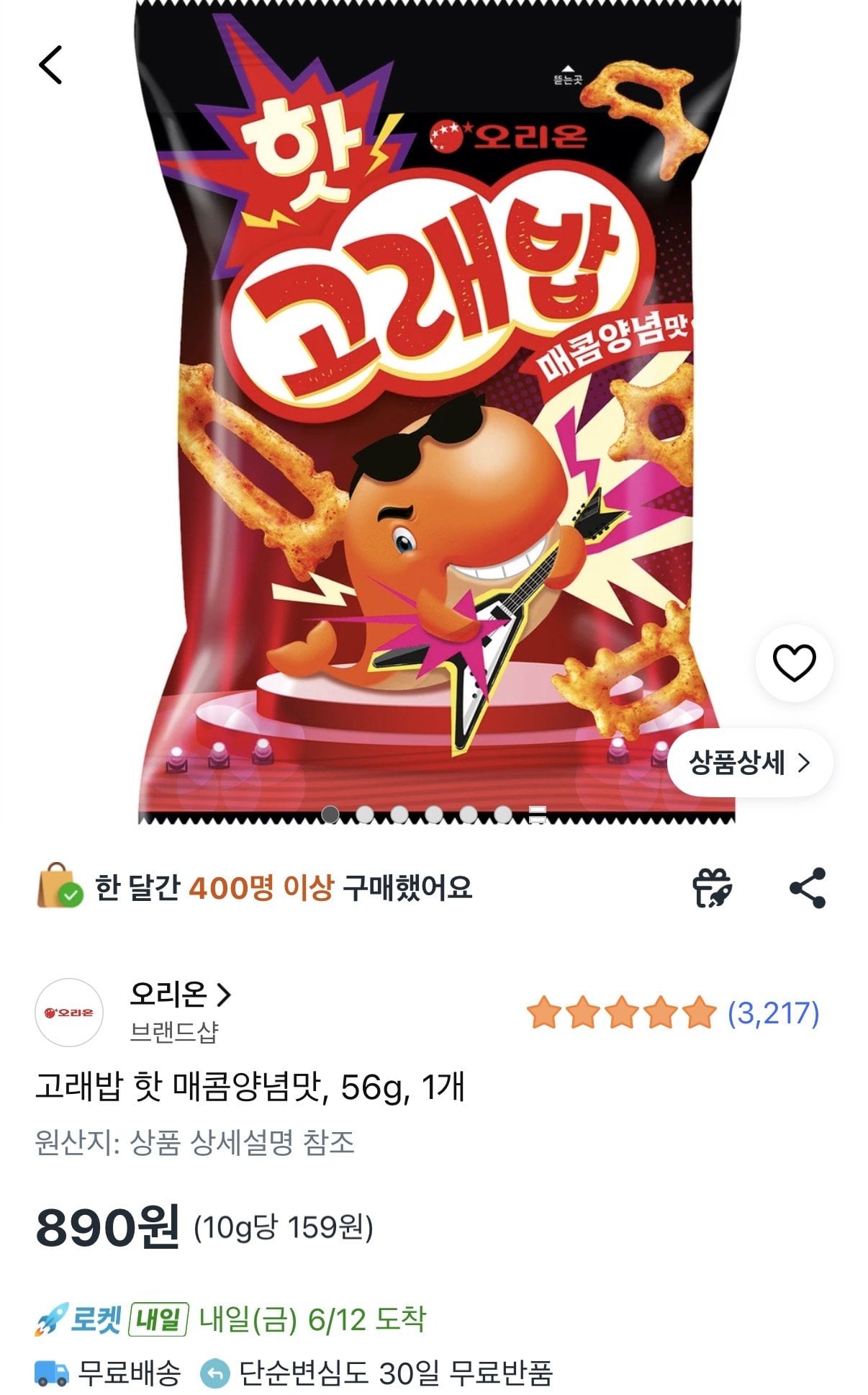 [쿠팡] 고래밥 핫 매콤양념 맛 1개 (890원) (와우무료)