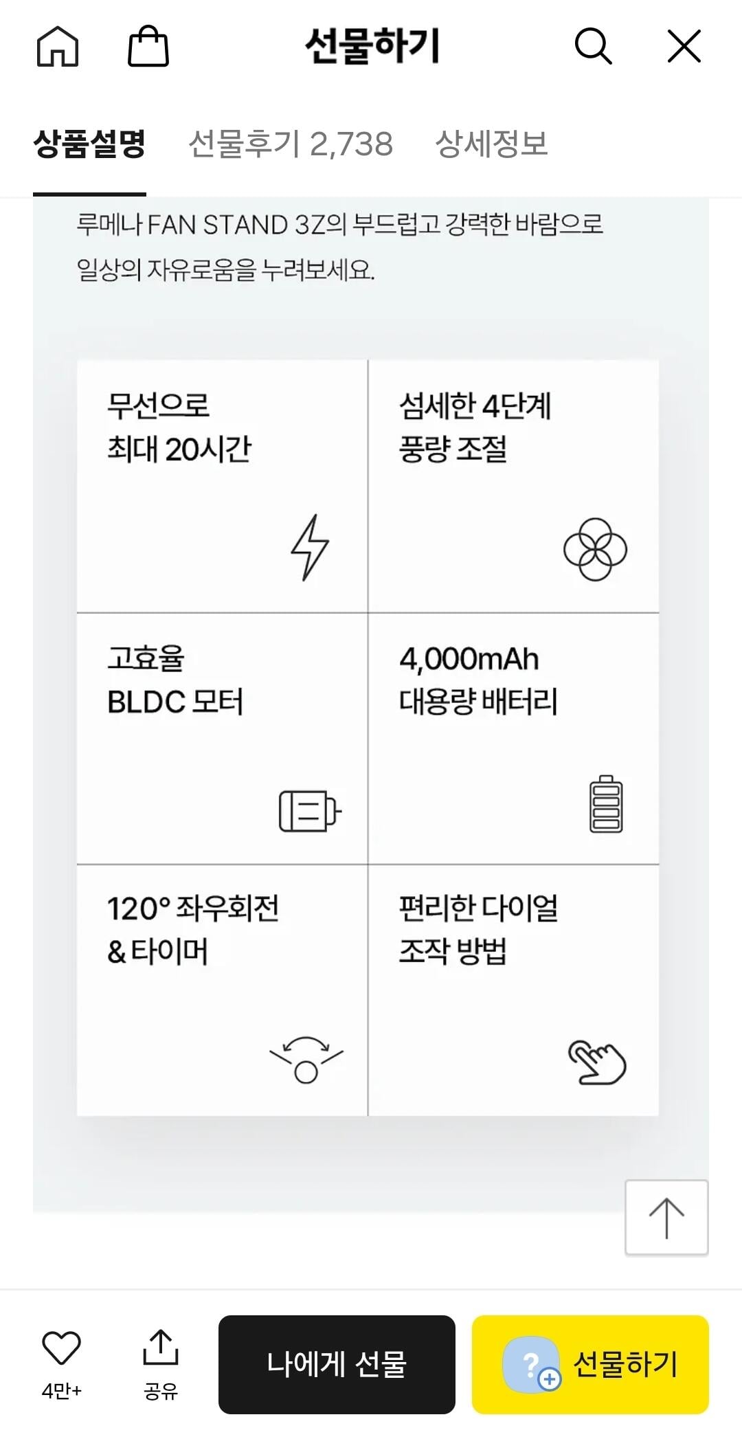 1781140064487.jpg [카카오] 루메나 FAN STAND 3Z 탁상용 무선 선풍기 (29,610원) (무료)