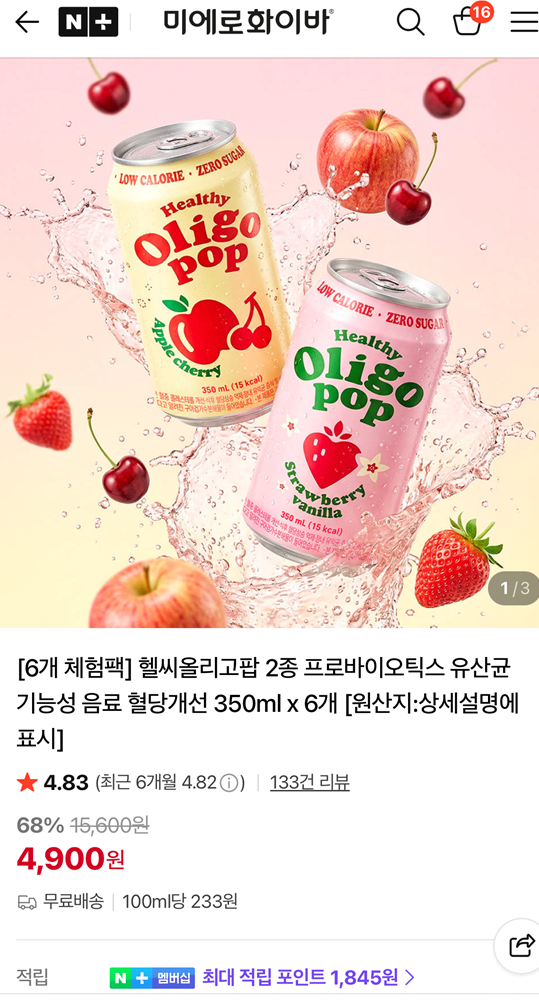 z.png [네이버] 헬씨올리고팝 2종 프로바이오틱스 유산균 음료 350ml x 6개 (4,900원) (무료)