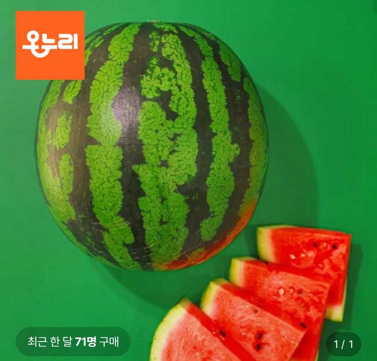 1000055127.jpg [롯데온] 하우스(정품)수박 6kg 비파괴 선별 11브릭스 이상 (17,820원) (무료)