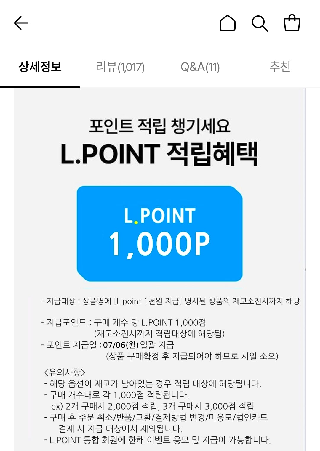 퀘이사존