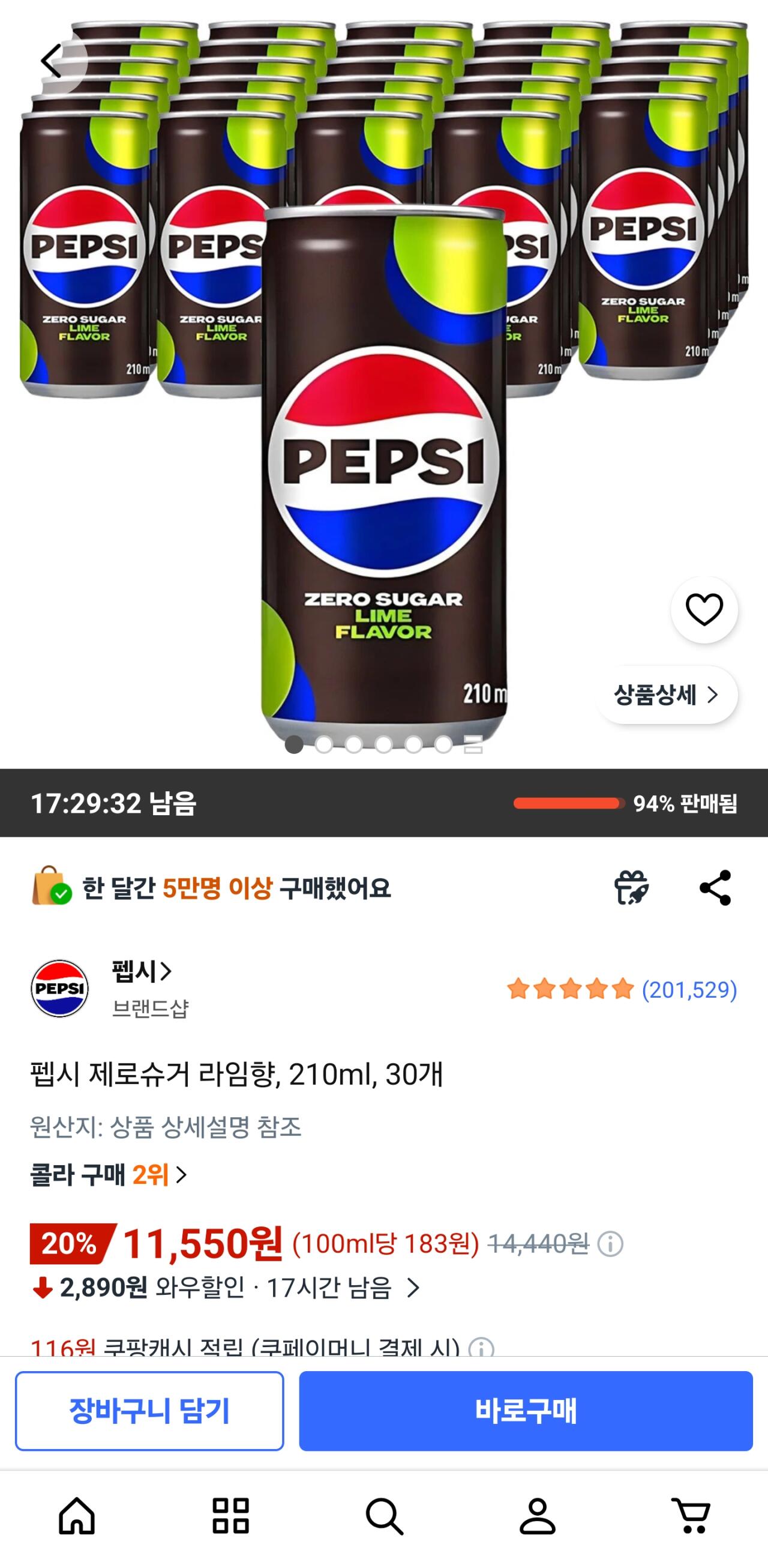 [쿠팡] 코카콜라제로 (11,550원) (무료)
