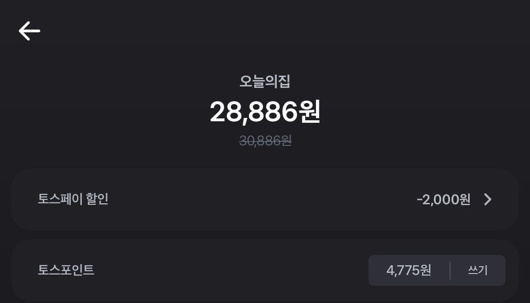 Screenshot_20260611_003821_Toss.jpg [오늘의집] 하겐다즈 파인트 2+2개 골라담기 (28,886원) (무료)