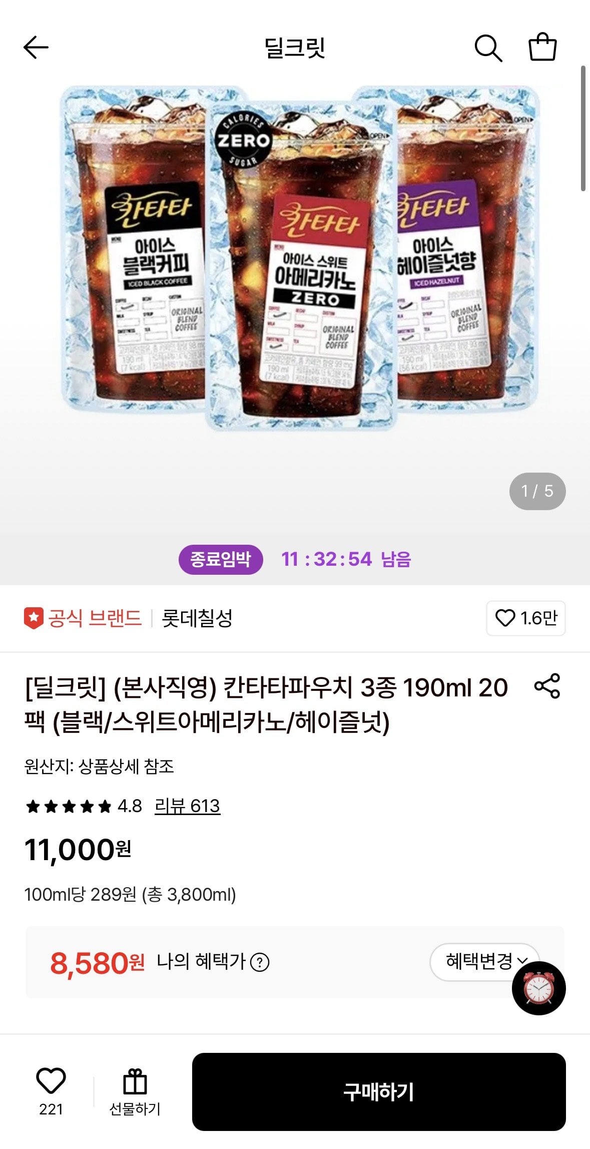 [롯데온] 칸타타파우치 3종 190ml 20팩 (8,580원) (무료)