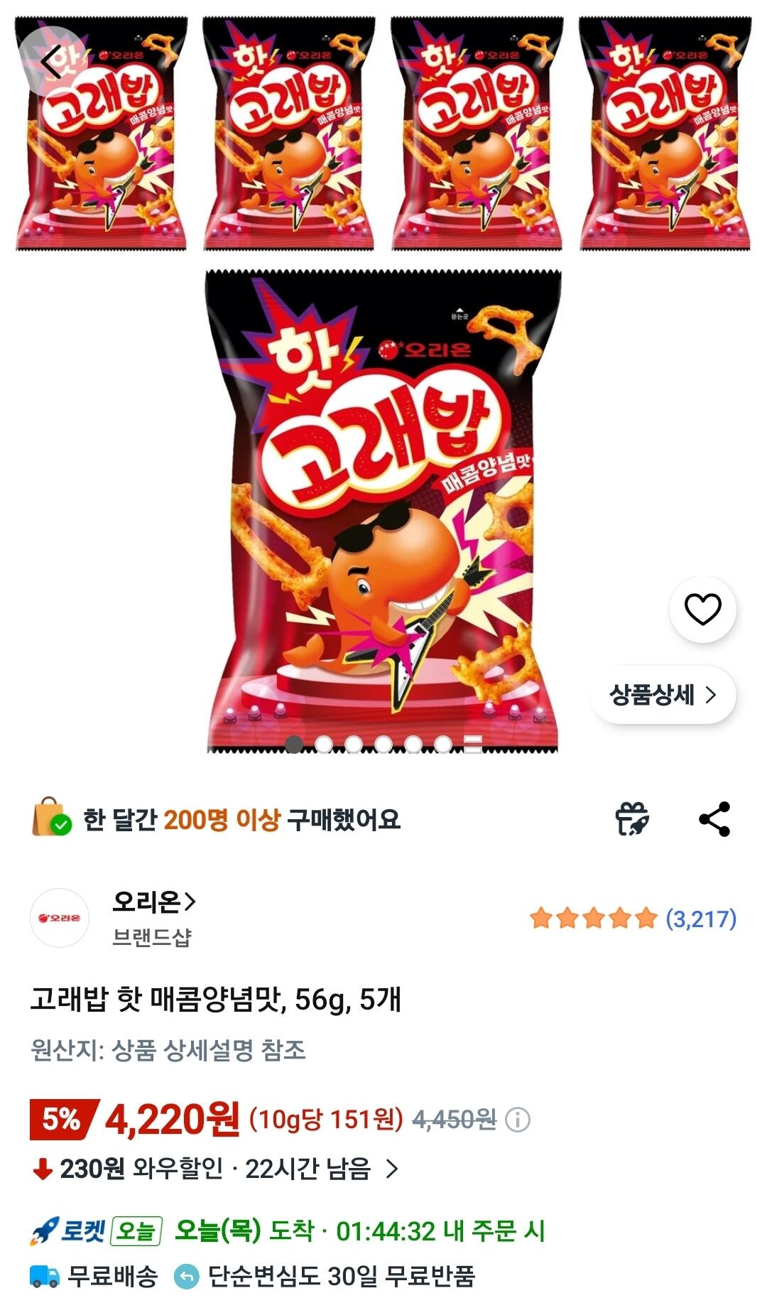 Screenshot_20260611_081532_Coupang.jpg [쿠팡와우] 고래밥 핫 매콤양념맛, 56g, 5개 (4,220원) (무료)