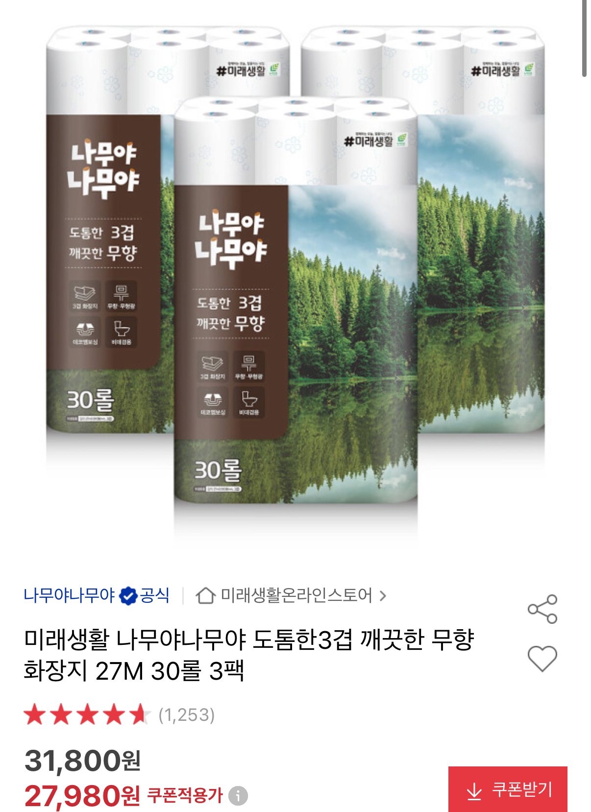 1781161248463.png [옥션] 나무야나무야 3겹 화장지 27m 30롤 x 3팩 (27,980원) (무료)