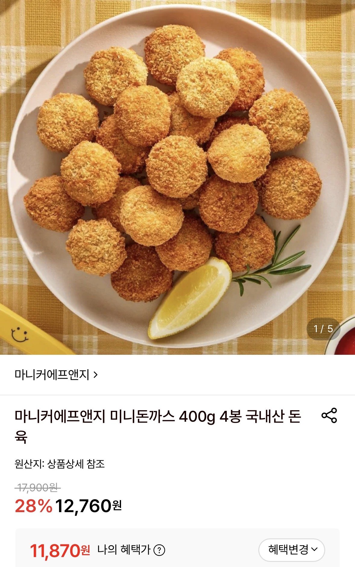 [롯데온] 마니커에프앤지 미니돈까스 400g 4봉 (11,870원) (무료)