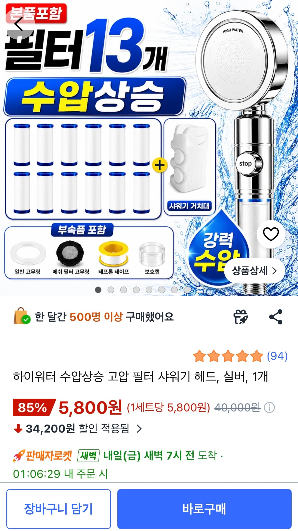퀘이사존