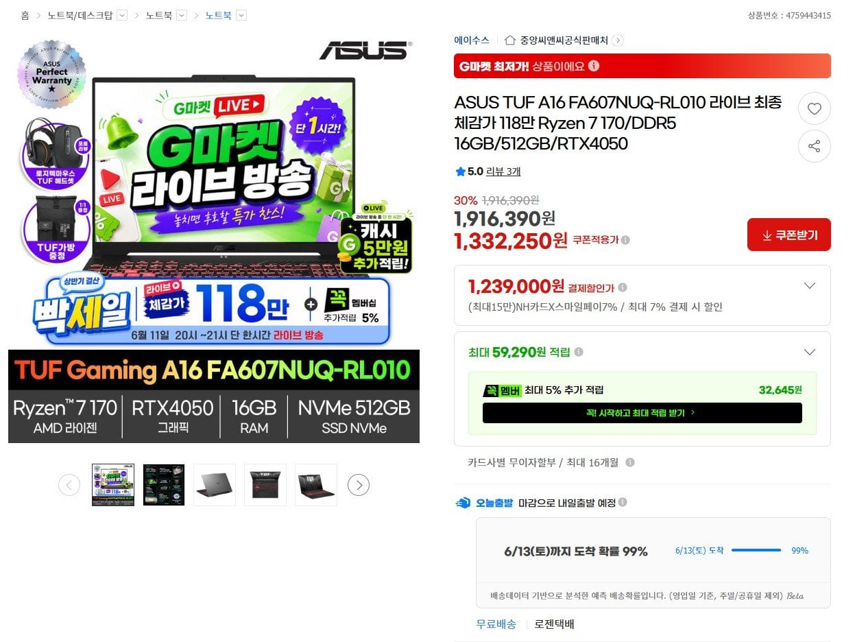 [G마켓] ASUS TUF A16 FA607NUQ-RL010 (카드1,239,000원) (무료)