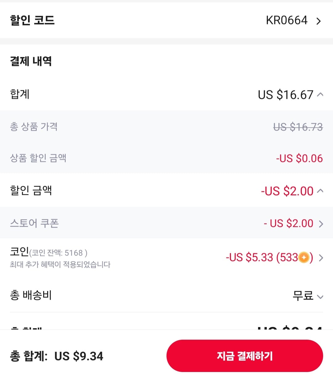 퀘이사존