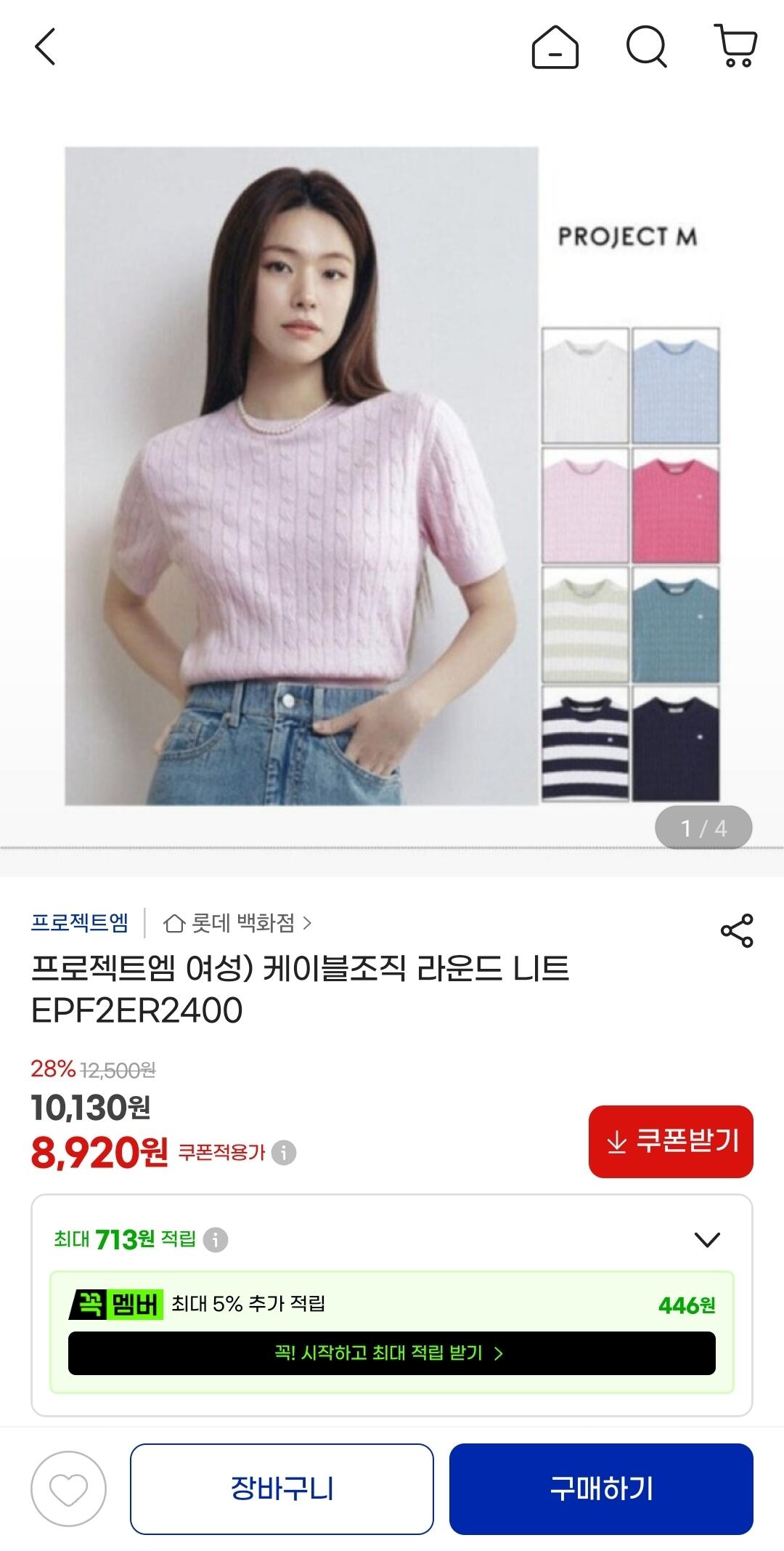 1000000946.jpg [지마켓] 프로젝트엠 여성 케이블조직 라운드 니트 (8,920원) (3,000원)