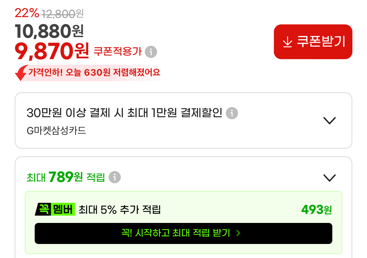 1000110350.png [지마켓] 도토리묵 1.6kg+동치미 묵사발 육수 4팩 (9,870원) (무료)