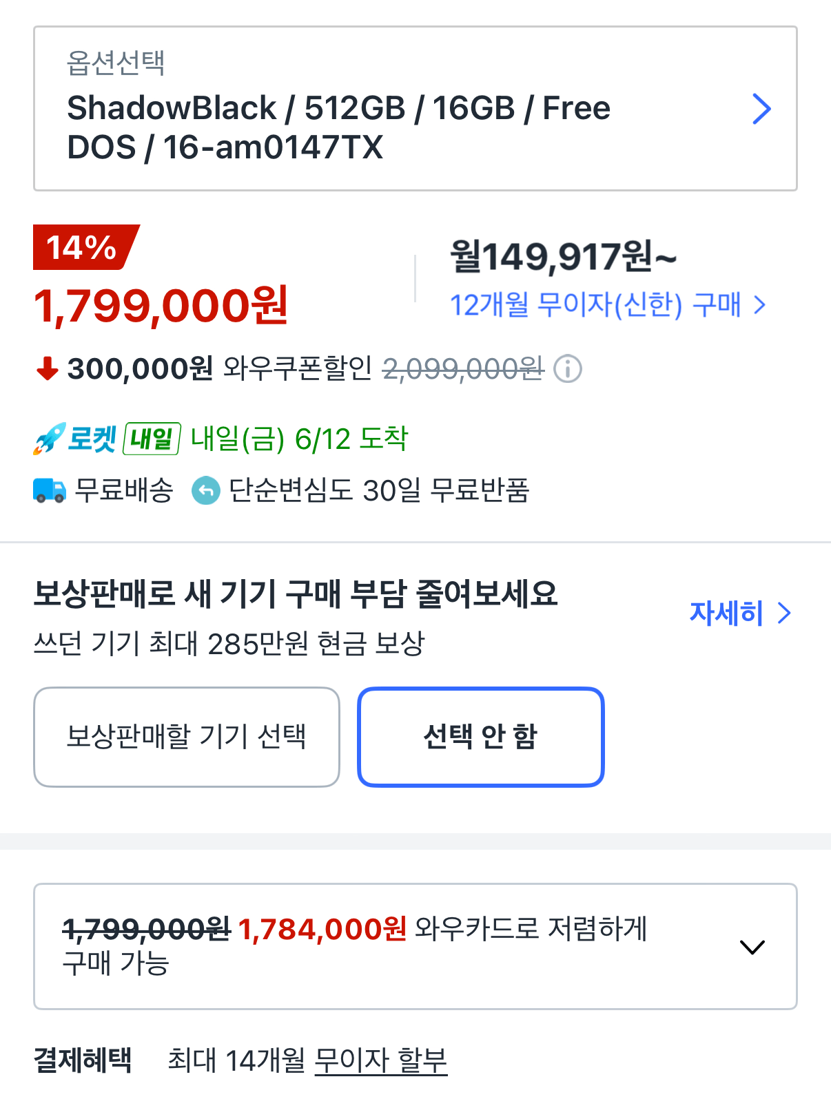 1000001965.png [Coupang] HP Omen 16 RTX 5070 Black (1.799.000 KRW) (Miễn phí)