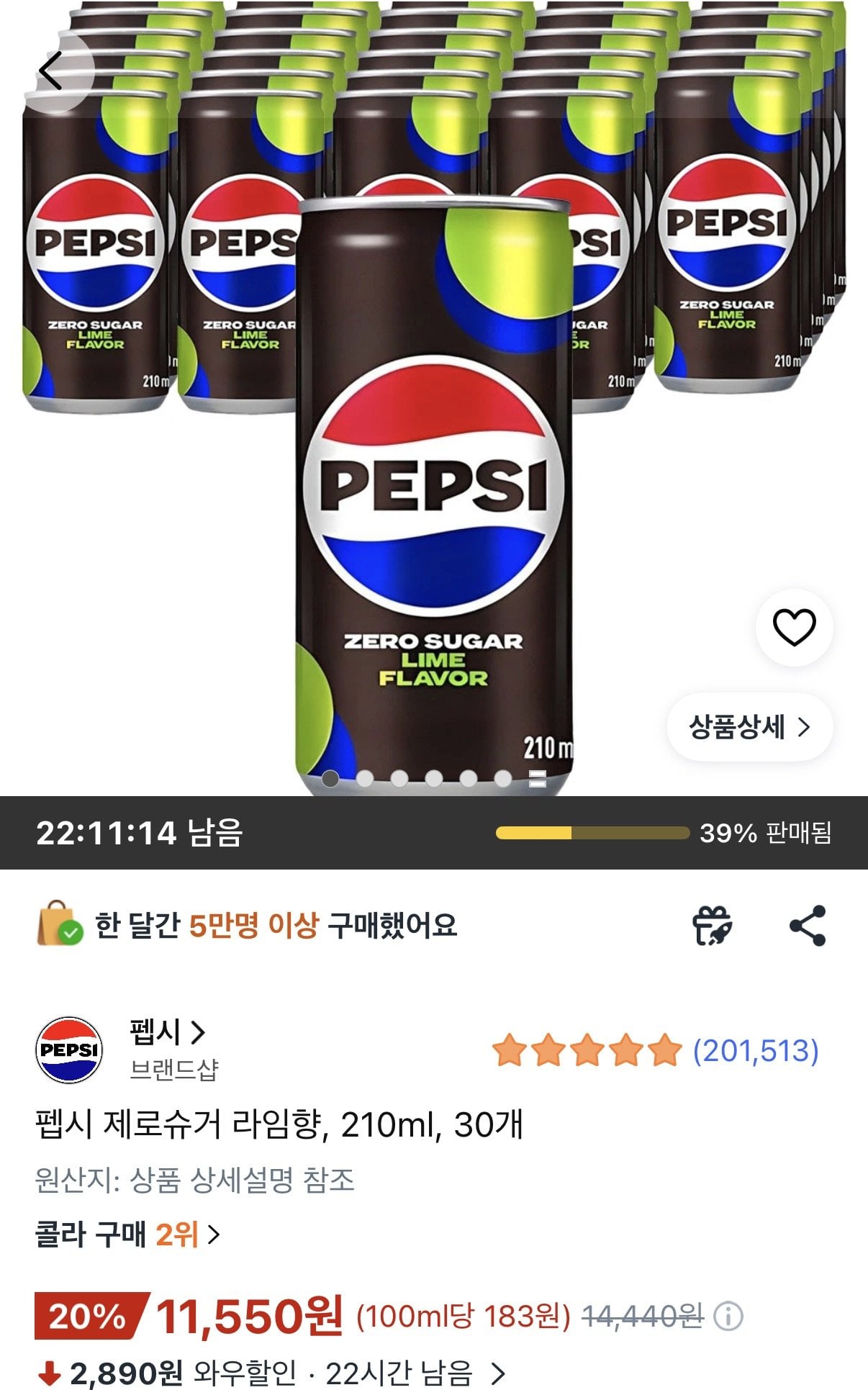 [쿠팡] 펩시 제로슈거 라임향, 210ml, 30개 (11,550원) (무료)