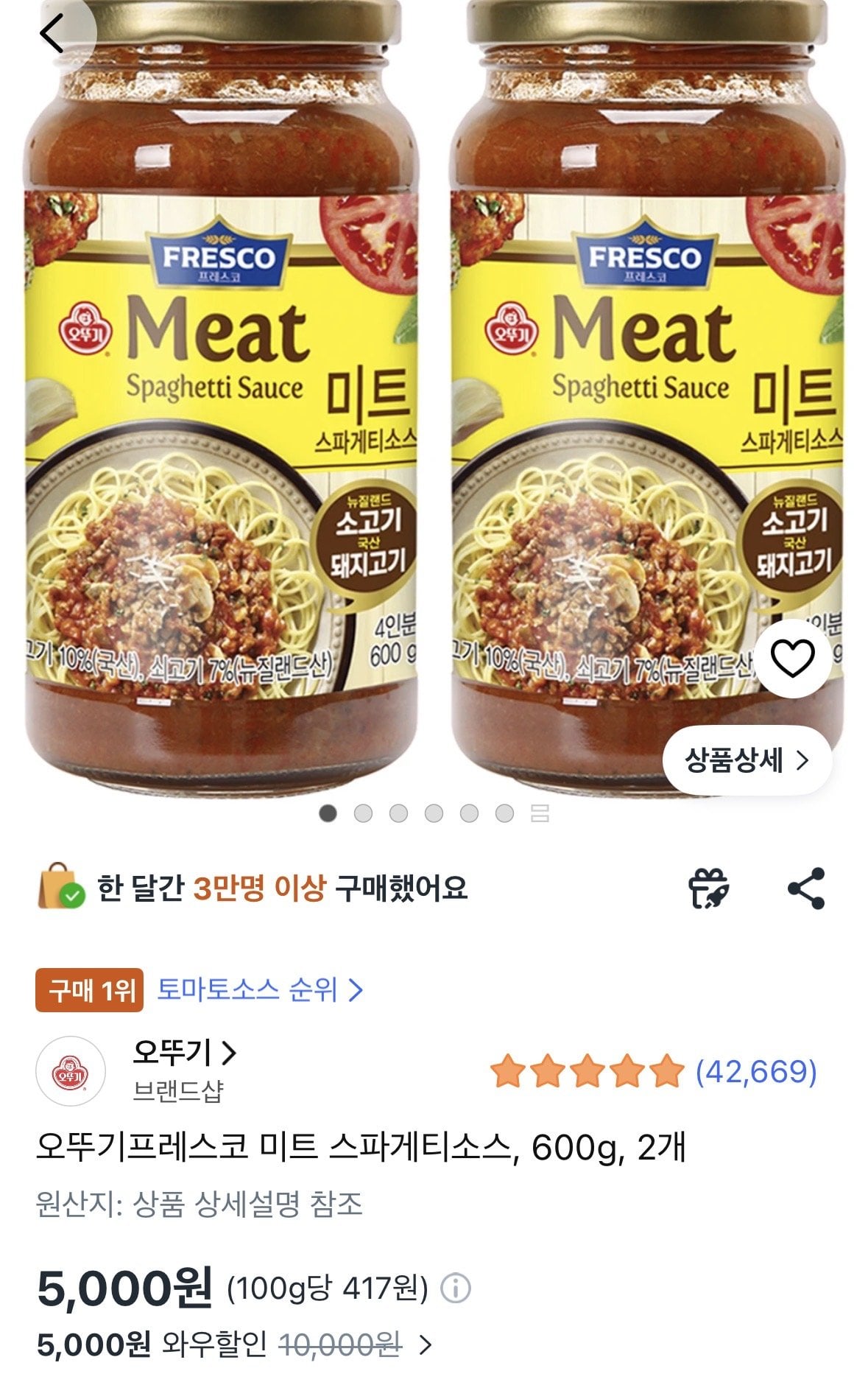 [Coupang] Nước sốt spaghetti thịt Ottogi Fresco, 600g, 2 miếng (5.000 won) (miễn phí)