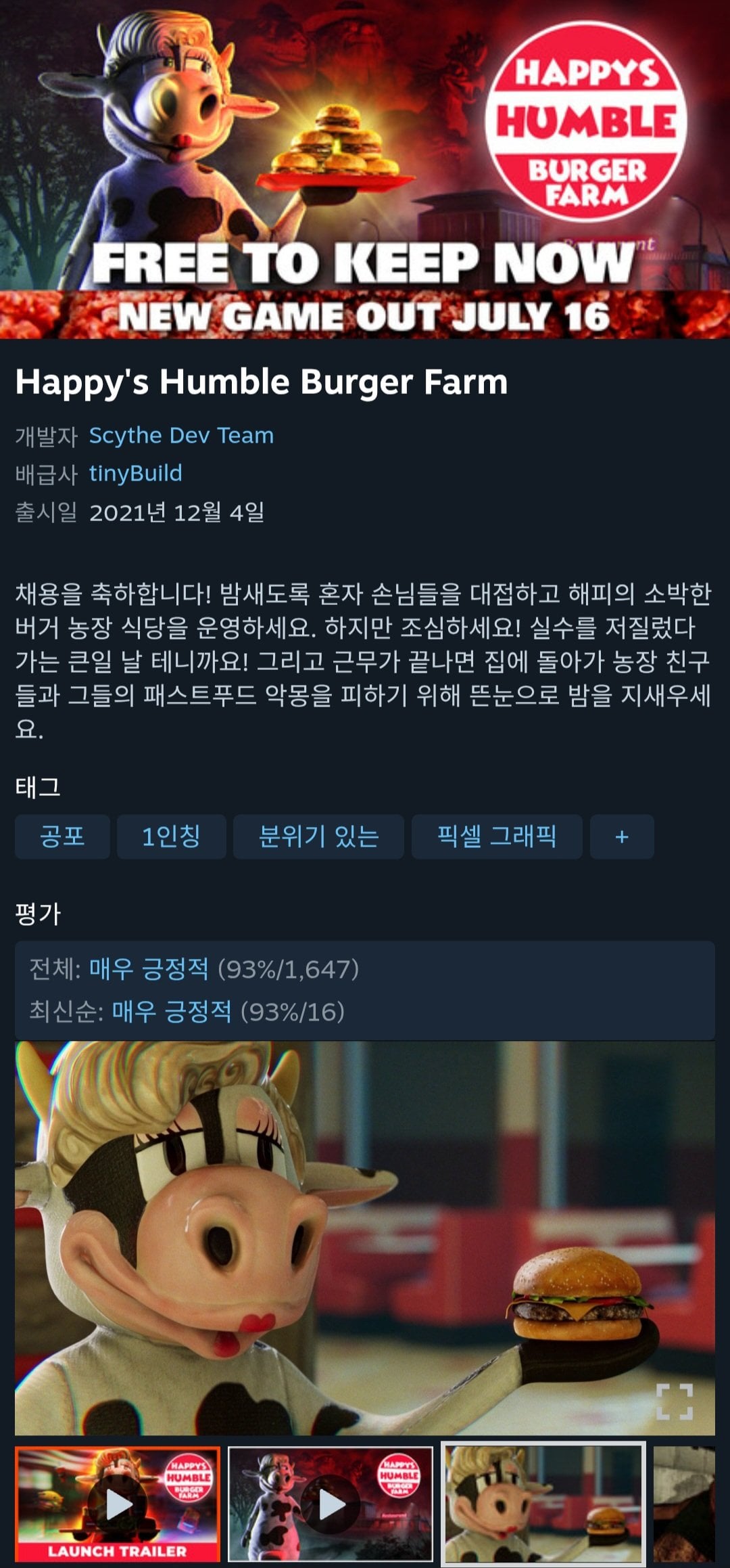 [스팀] Happy's Humble Burger Farm (무료) (무배)