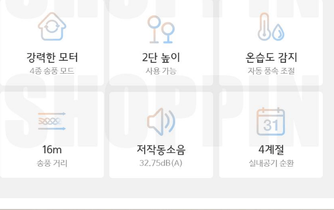 미지2.png [롯데온] 샤오미 선풍기 써큘레이터 탁상용 냉풍기 무소음 팬 6세대 BPLDS06DM (80,780원) (무료)