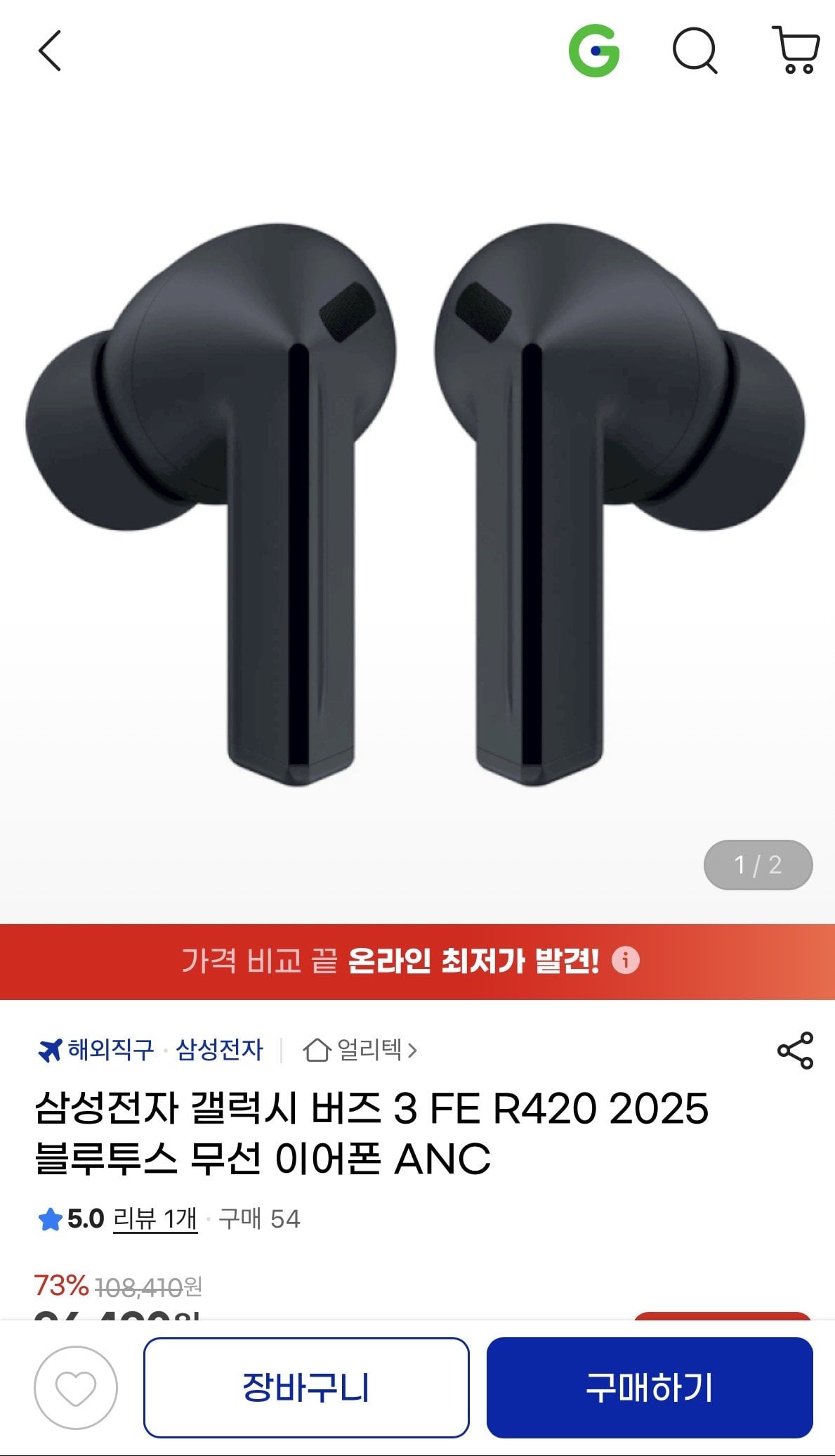 [지마켓] 삼성 갤럭시 버즈3 FE R420 (96,490원) (0원)