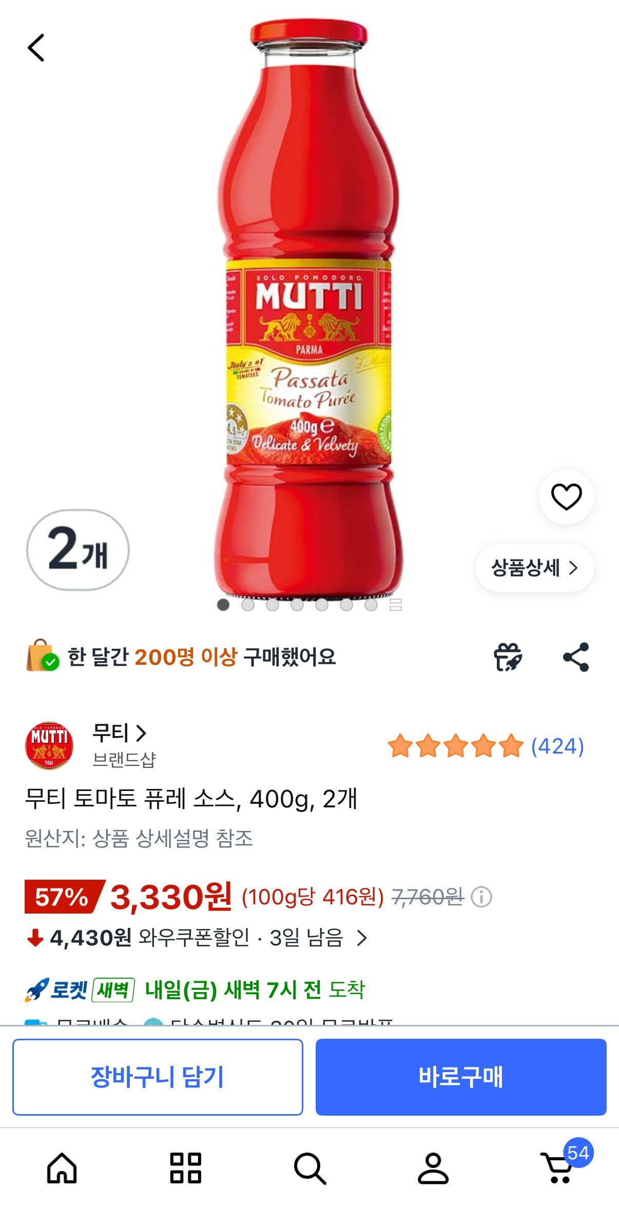 [쿠팡] 무티 토마토 퓨레 소스, 400g, 2개 (3,330원) (무료)