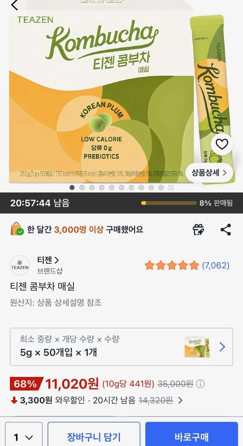[쿠팡] 티젠 콤부차 매실 50스틱 (11,020원) (무료)