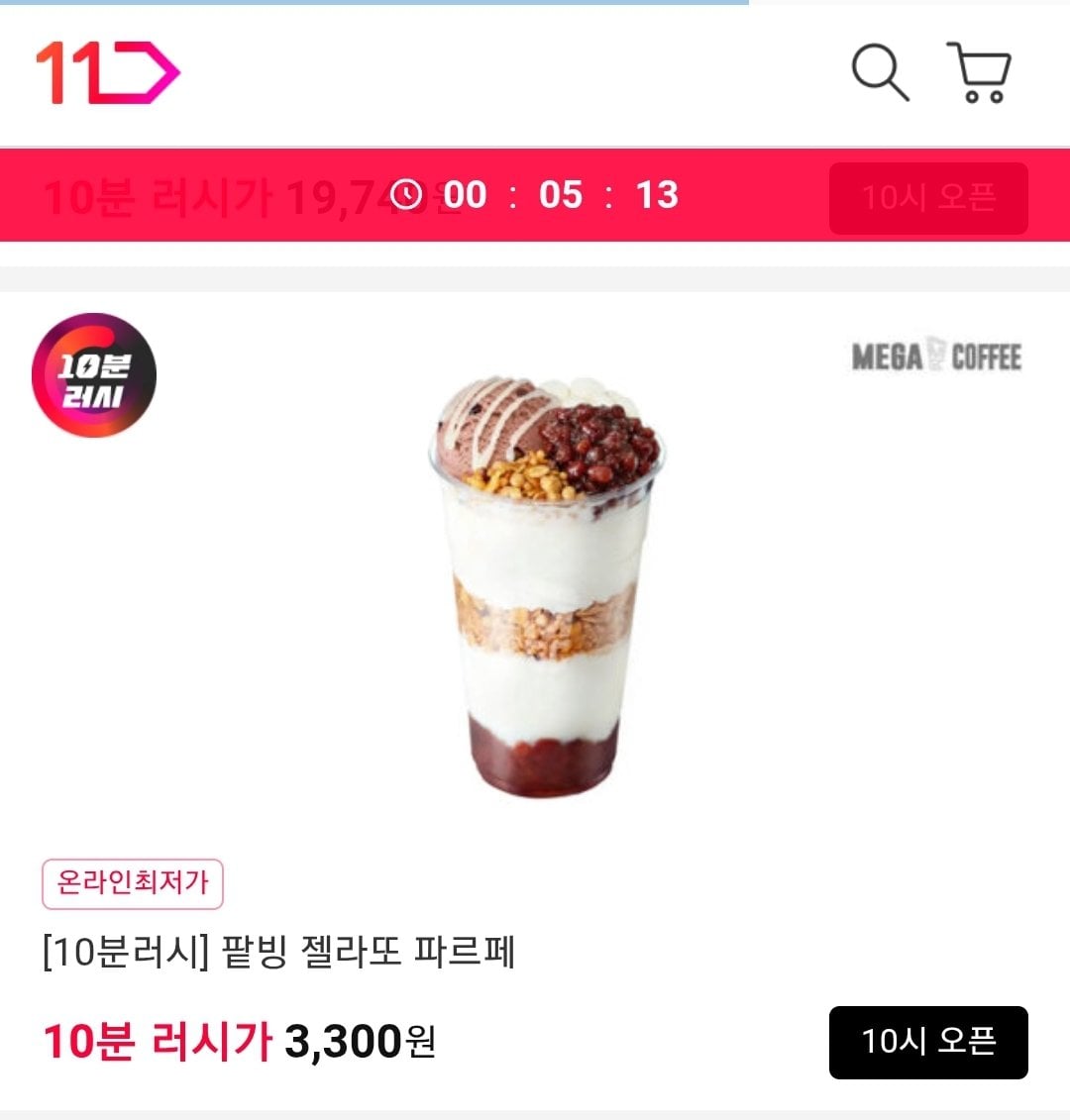 Screenshot_20260611-095500_11st.jpg [11번가] [10분러시] 메가MGC커피 팥빙 젤라또 파르페 (3,300원) (무배)