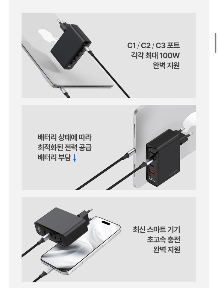 image.png [네이버] 아이히트 LED 100W C타입 PD 멀티 초고속 충전기 (25,900원) (무배)