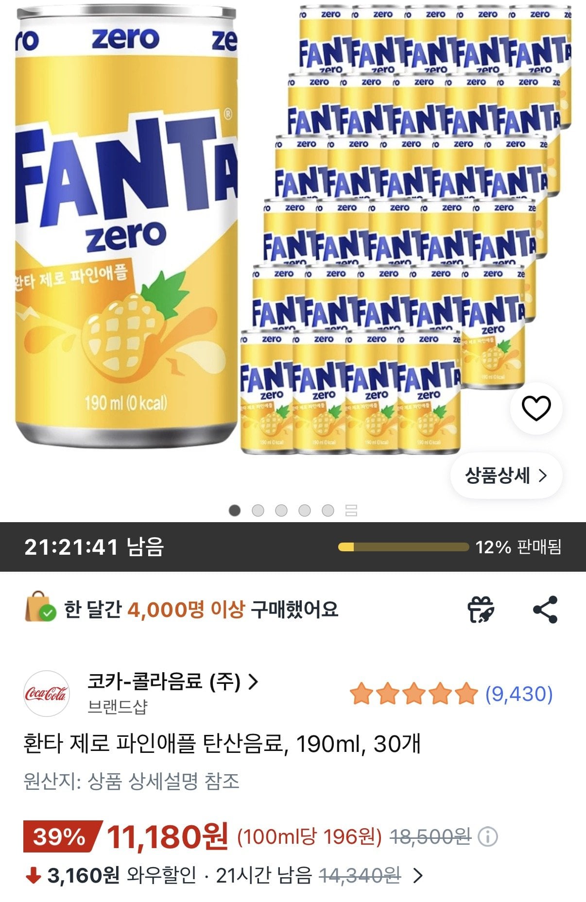 1781138514253.jpg [쿠팡와우] 환타 제로 파인애플 탄산음료 190ml 30개 (11,180원) (무료)