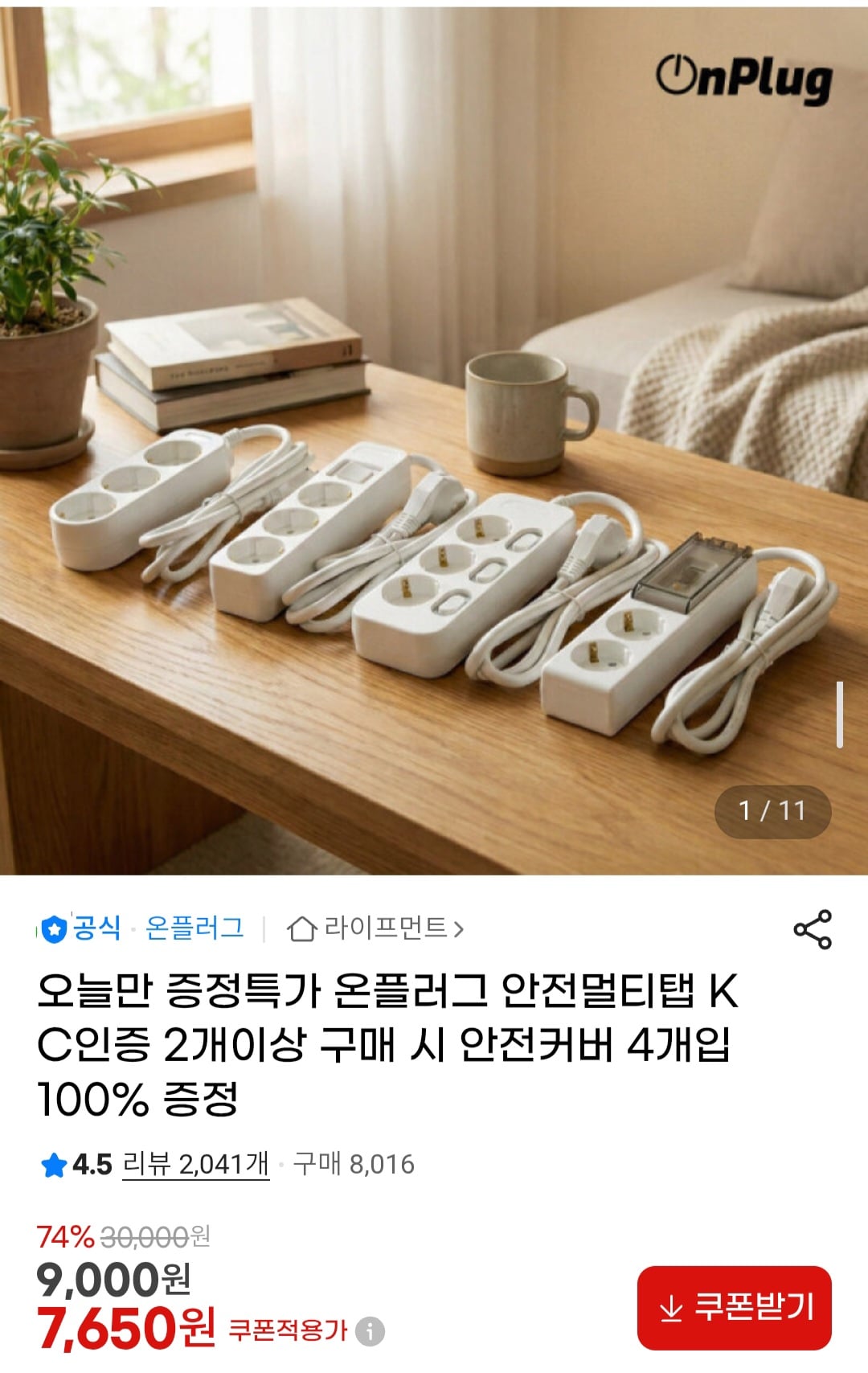 퀘이사존