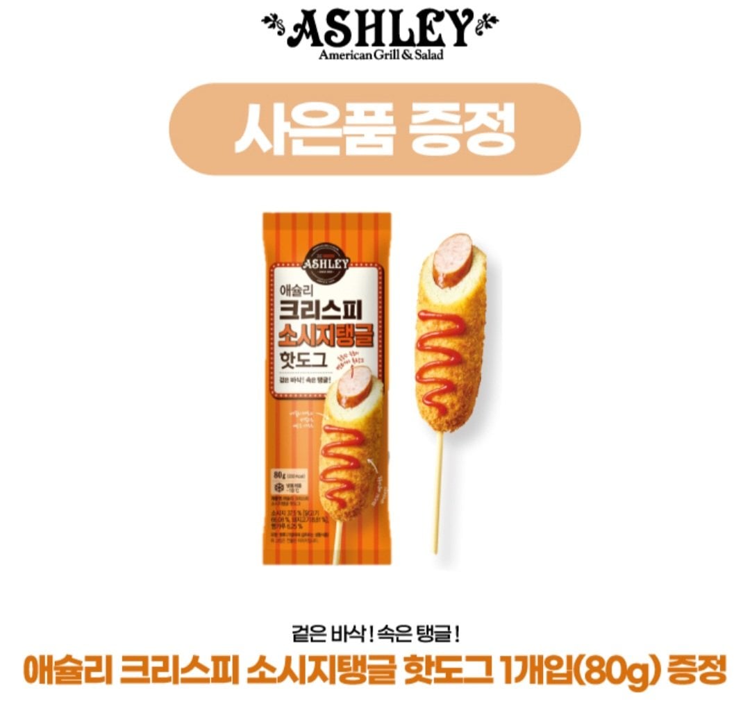 [지마켓] 애슐리 스테이크와 프리미엄 밀키트 2+1골라담기(부채 등심 큐브 파스타) + 핫도그 1개 (20,900원) (무료)