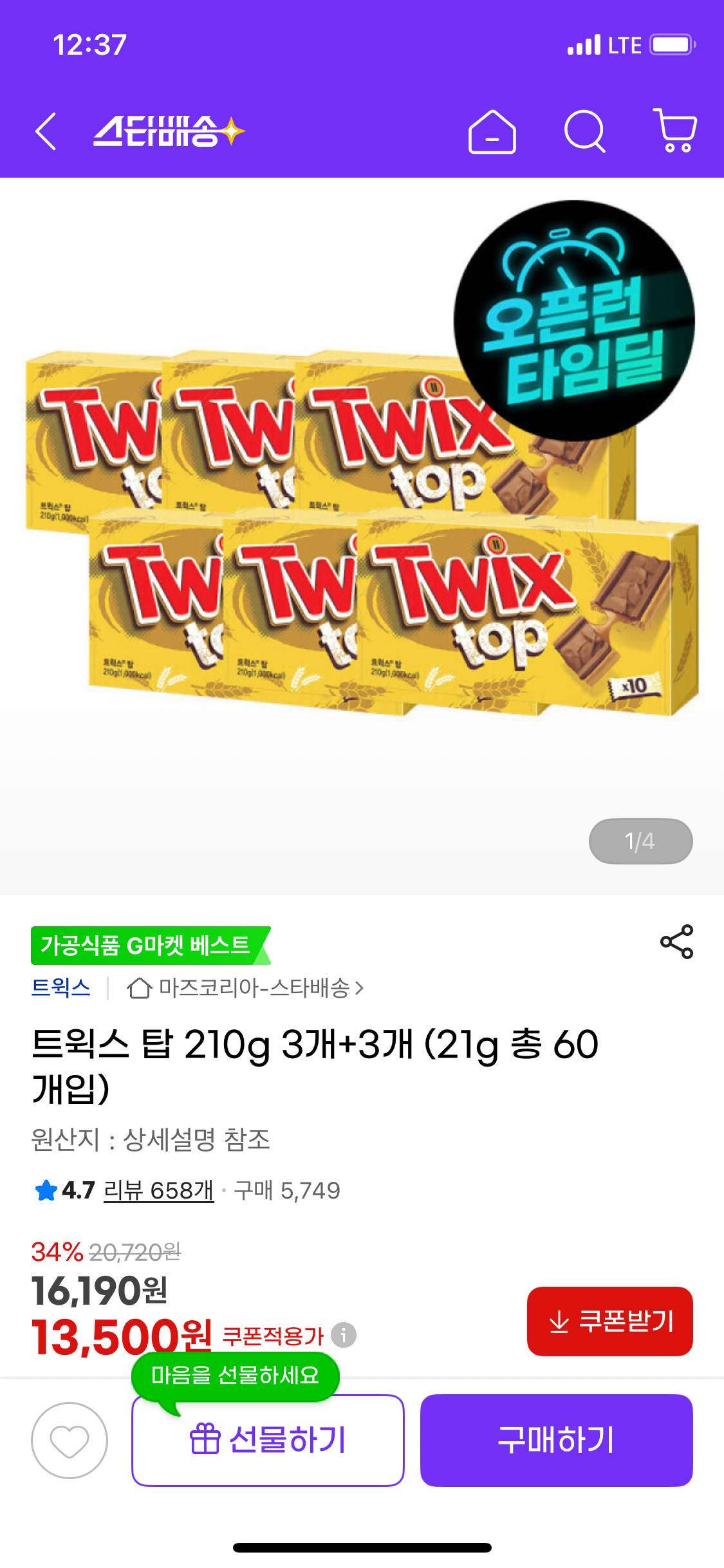IMG_0761.png [지마켓] 트윅스 탑 210g 3개+3개 (21g 총 60개입) (13,500원) (무배)